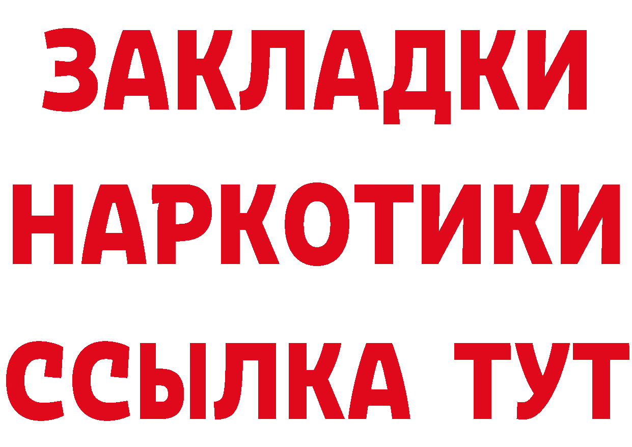 ГЕРОИН VHQ вход нарко площадка МЕГА Гусев